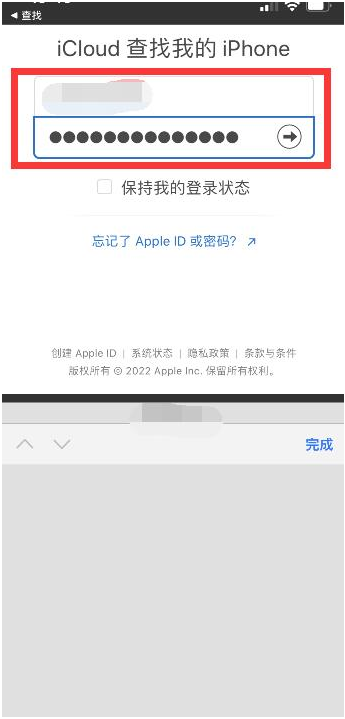 衡南苹果13维修分享丢失的iPhone13关机后可以查看定位吗 