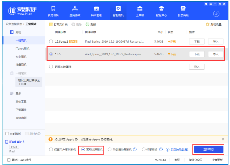 衡南苹果手机维修分享iOS 16降级iOS 15.5方法教程 