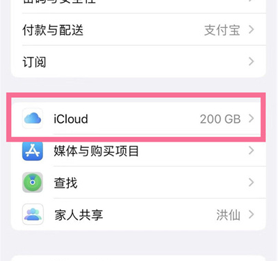 衡南苹果13维修分享iPhone 13手机如何删除日历广告 