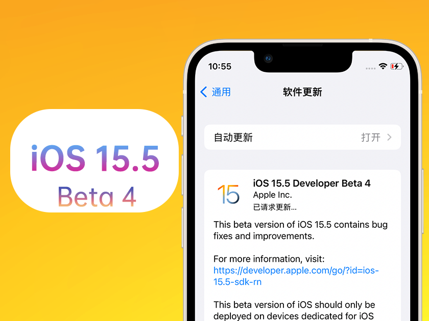 衡南苹果手机维修分享iOS 15.5 Beta4优缺点汇总 