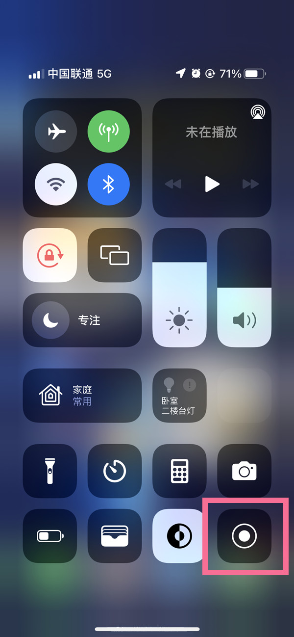 衡南苹果13维修分享iPhone 13屏幕录制方法教程 