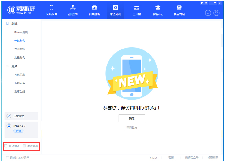 衡南苹果手机维修分享iOS 17.0.2 正式版升级 