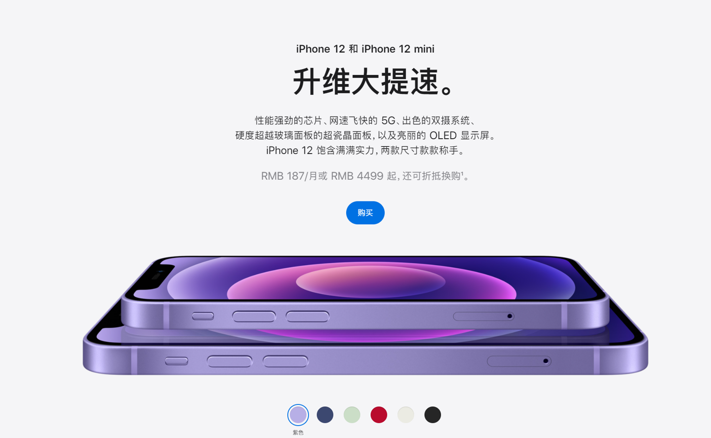 衡南苹果手机维修分享 iPhone 12 系列价格降了多少 