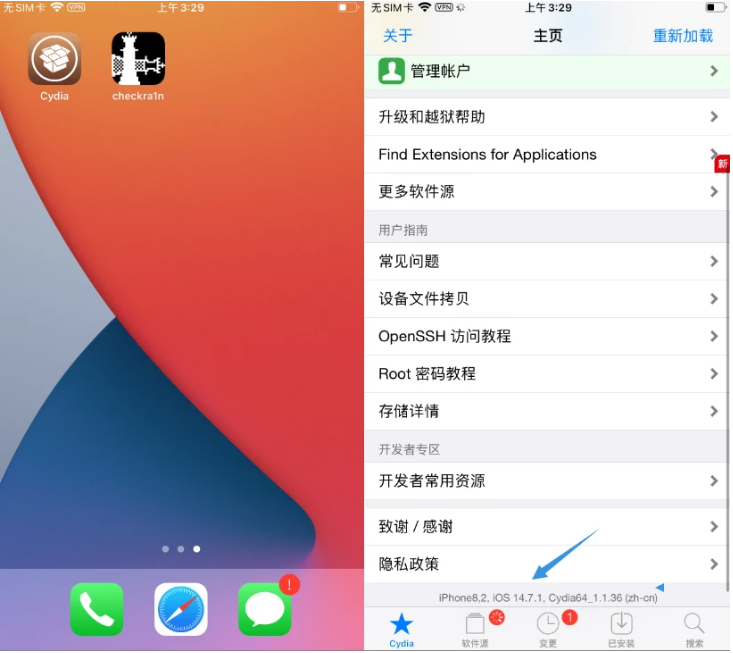衡南苹果手机维修分享iOS 14.7.1正式版支持 checkra1n 越狱吗 