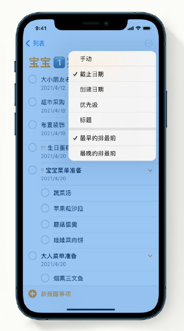 衡南苹果手机维修分享iPhone 12 小技巧 