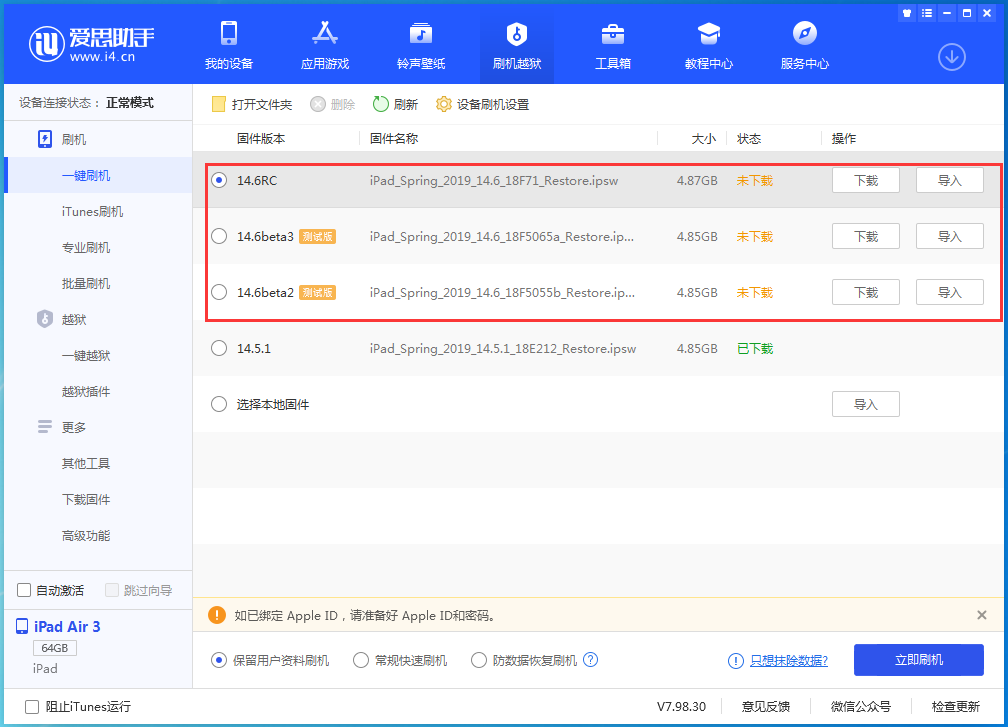 衡南苹果手机维修分享升级iOS14.5.1后相机卡死怎么办 