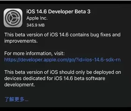 衡南苹果手机维修分享iOS14.6正式版什么时候来 