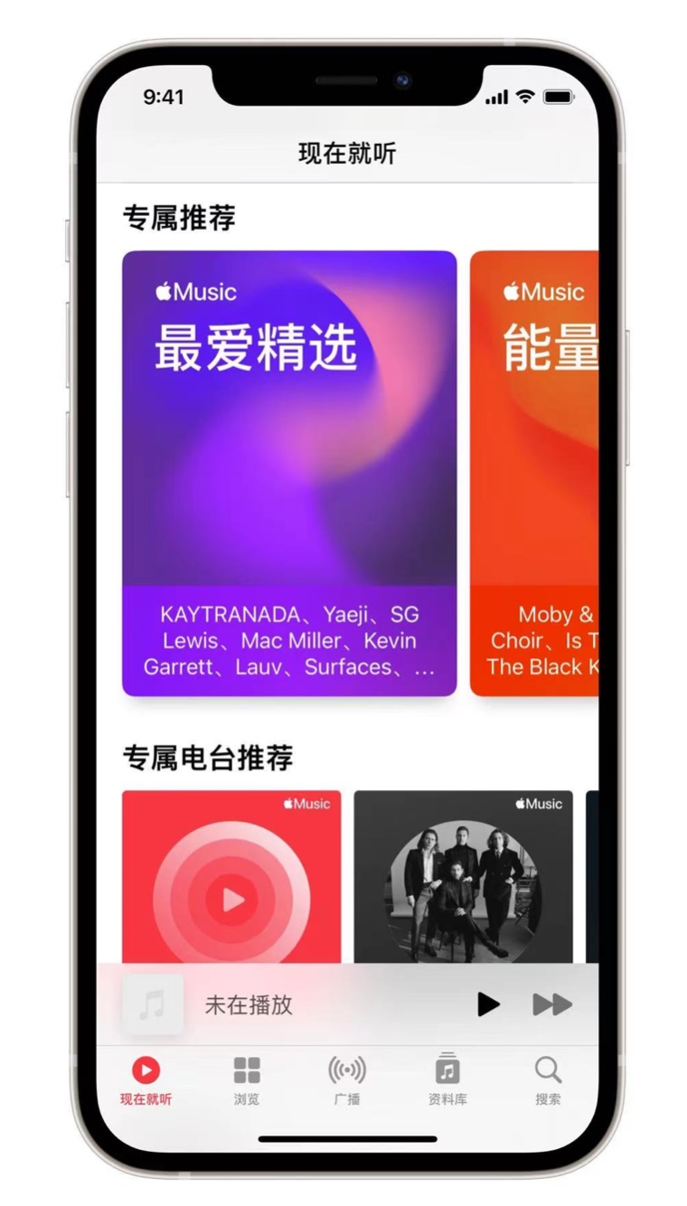 衡南苹果手机维修分享iOS 14.5 Apple Music 新功能 