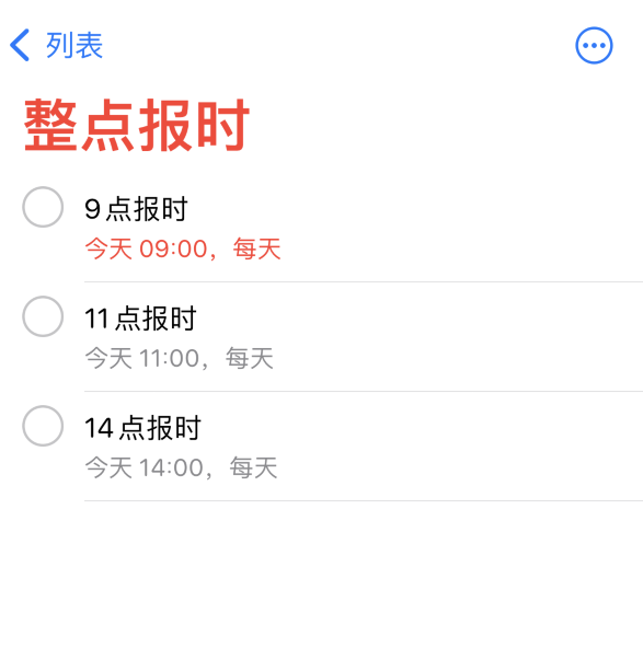 衡南苹果手机维修分享如何在 iPhone 上设置整点报时提醒 