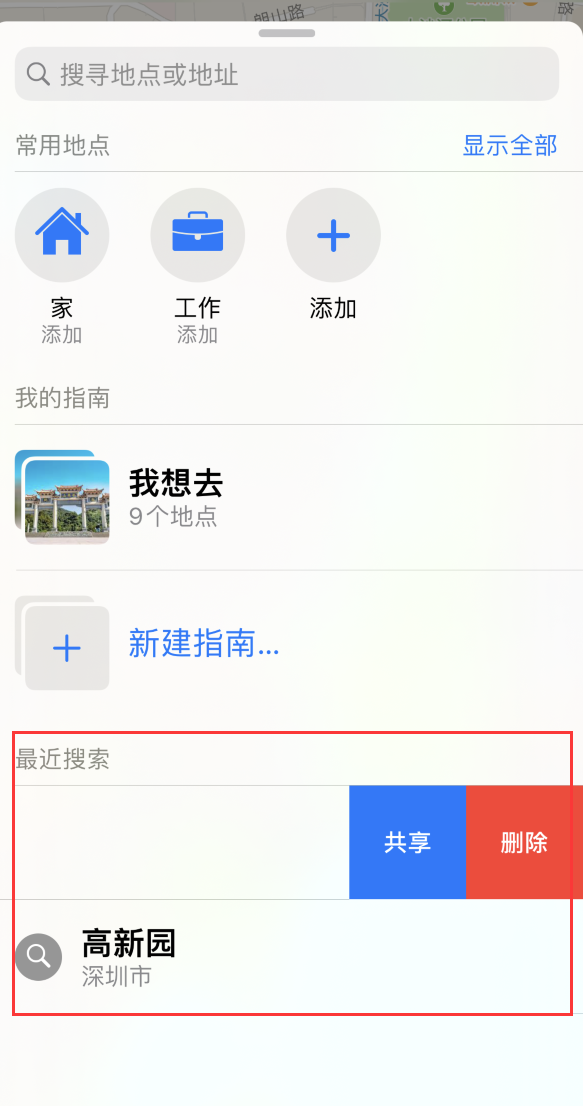 衡南苹果手机维修分享保护个人隐私 