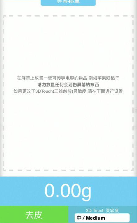 衡南苹果手机维修分享iPhone手机称重的步骤 
