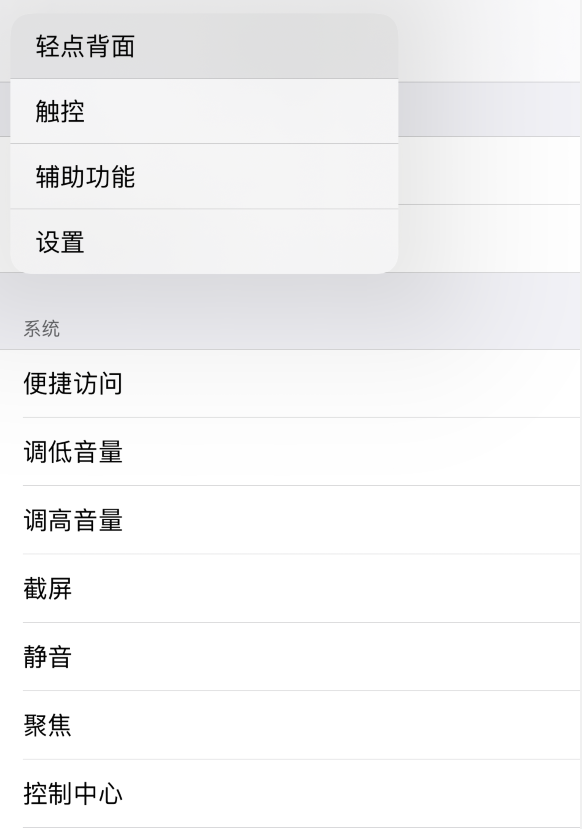 衡南苹果手机维修分享iOS 14 值得了解的 6 个细节设置 
