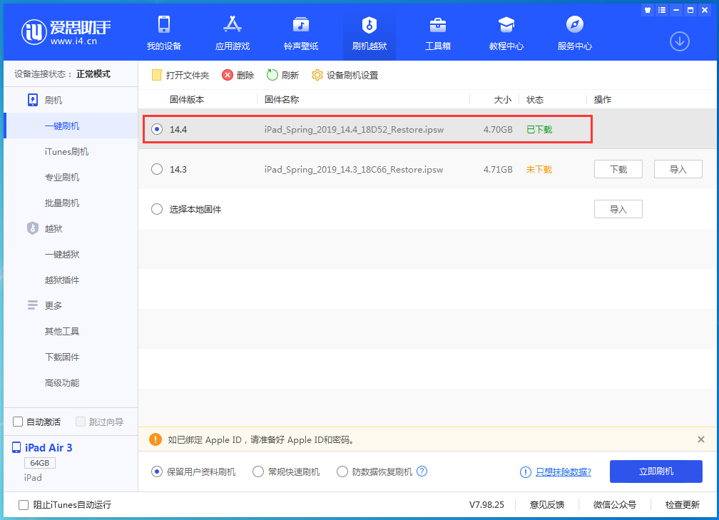 衡南苹果手机维修分享iPhone 12 提示“无法检查更新”导致不能正常升级怎么办 