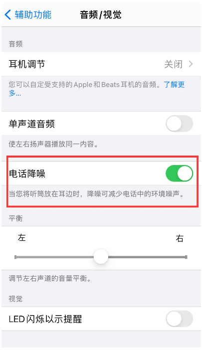 衡南苹果手机维修分享iPhone12 扬声器有杂音怎么办 