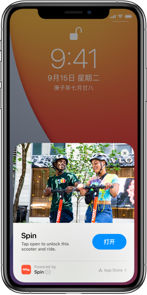 衡南苹果手机维修分享升级 iOS 14 之后，如何在 iPhone 上使用“轻 App” 