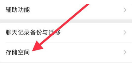 衡南苹果手机维修分享iPhone12清微信缓存方法 