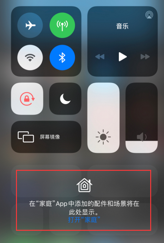 衡南苹果手机维修分享iOS 14 控制中心“家庭”功能如何移除 