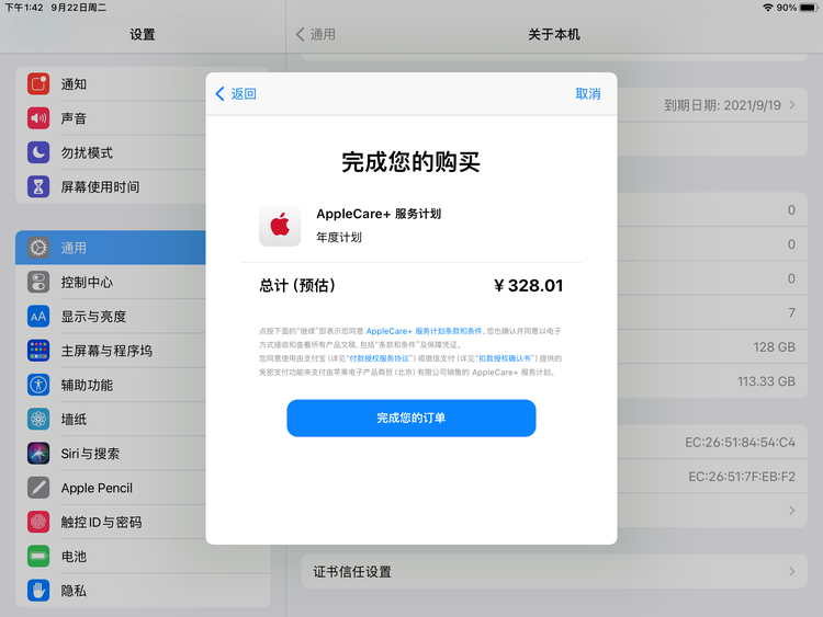 衡南苹果手机维修分享AppleCare+ 有哪些升级服务内容 