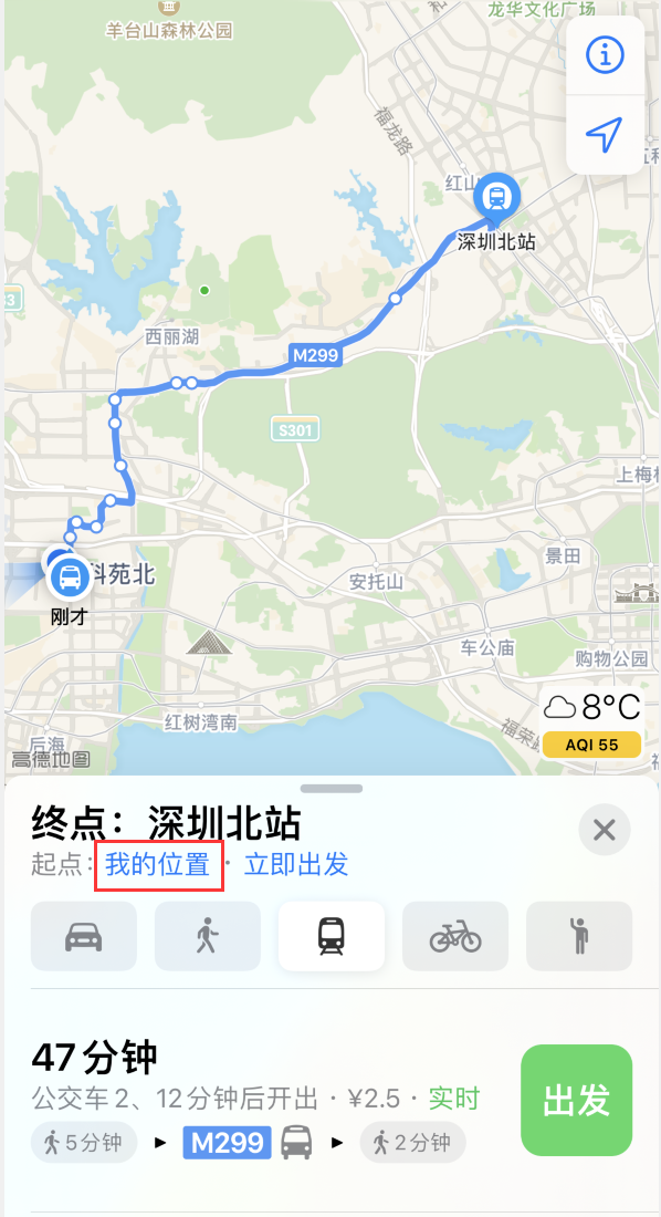 衡南苹果手机维修分享如何在 iPhone “地图”应用中获取任意地点之间的路线 