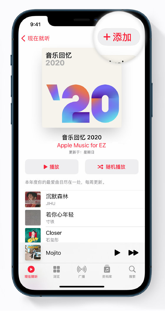 衡南苹果手机维修分享如何在 Apple Music 中查看过去一年听的歌 