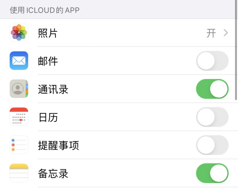 衡南苹果手机维修分享如何在 iPhone 12 上使用 iCloud 备份或同步数据 