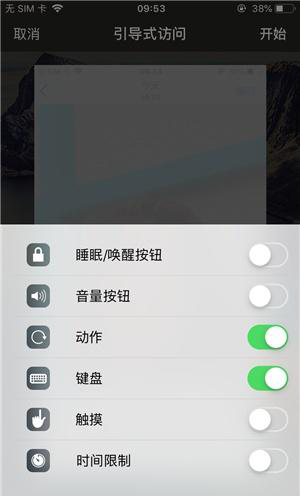 衡南苹果手机维修分享iOS 14中引导式访问模式有什么用 