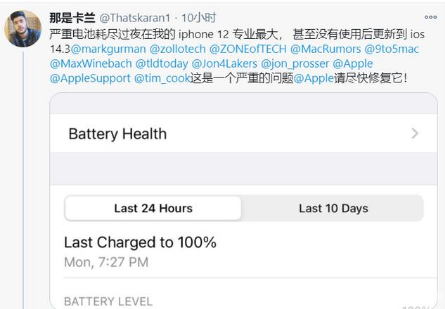 衡南苹果手机维修分享为什么说iOS14.3正式版不值得升级 