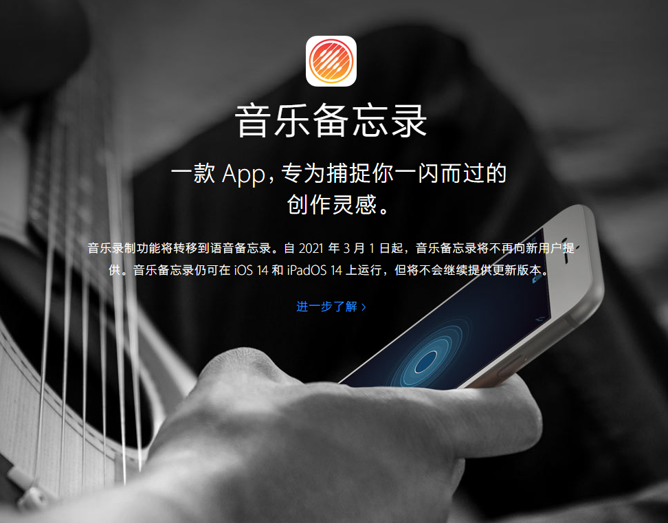 衡南苹果手机维修分享苹果官方“音乐备忘录”应用即将下架，如何转移录音 