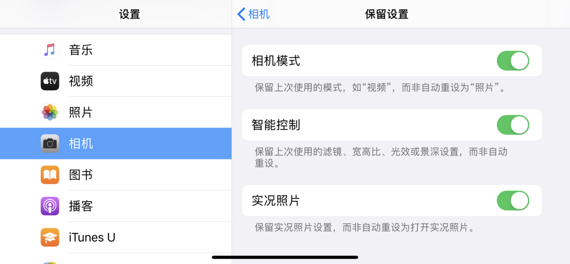 衡南苹果手机维修分享如何巧妙利用 iPhone 原生相机里的设置拍摄好看的照片 