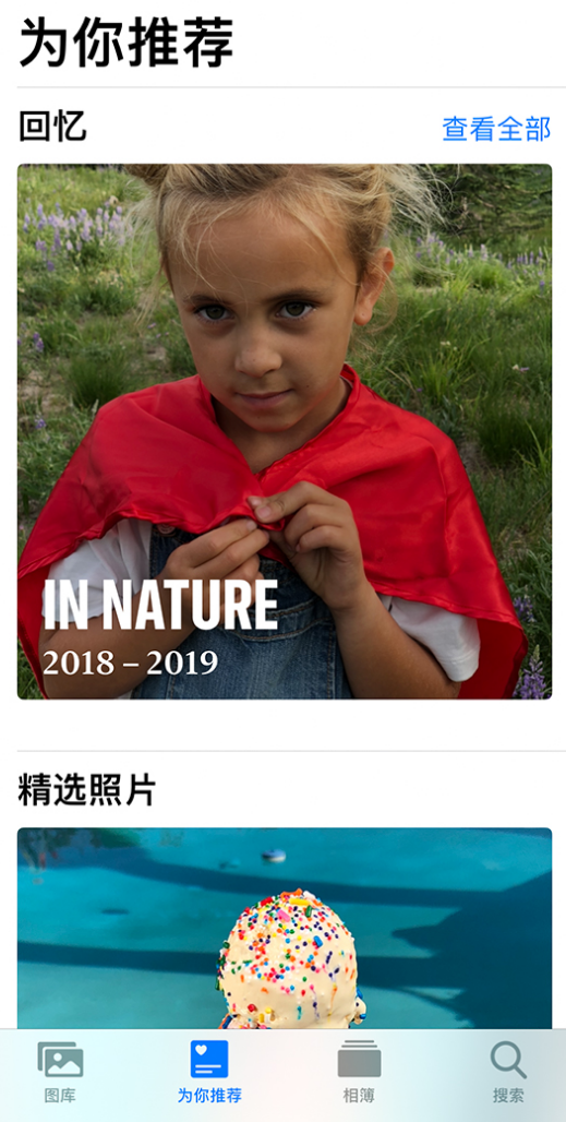 衡南苹果手机维修分享iOS 14 照片小组件如何删除不想看到的图片 