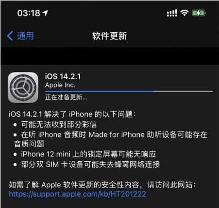 衡南苹果手机维修分享iOS 14.2.1正式版发布 