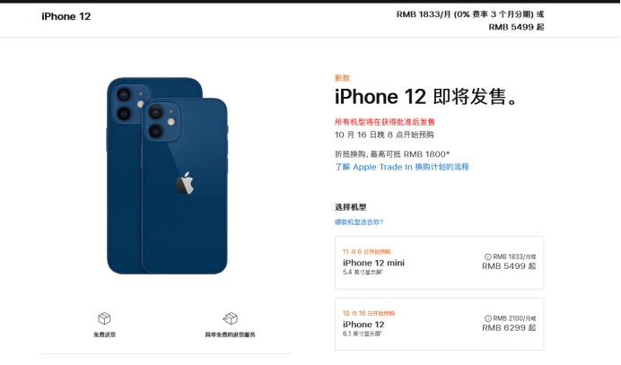 衡南苹果手机维修分享今年的iPhone12便宜吗 
