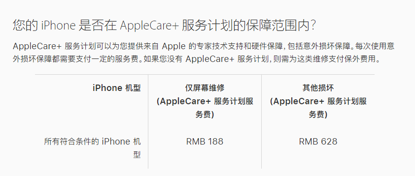 衡南苹果手机维修分享苹果 iPhone 12 官方维修价格是多少 