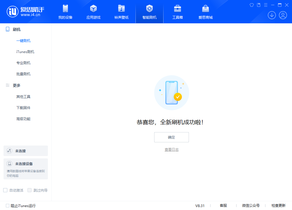 衡南苹果手机维修分享iOS 18.2RC2版升级_iOS 18.2RC2版一键刷机教程 