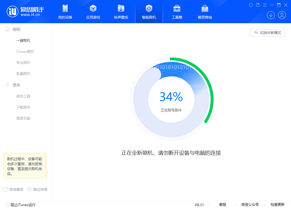 衡南苹果手机维修分享iOS 18.2RC版升级_iOS 18.2RC版一键刷机教程 