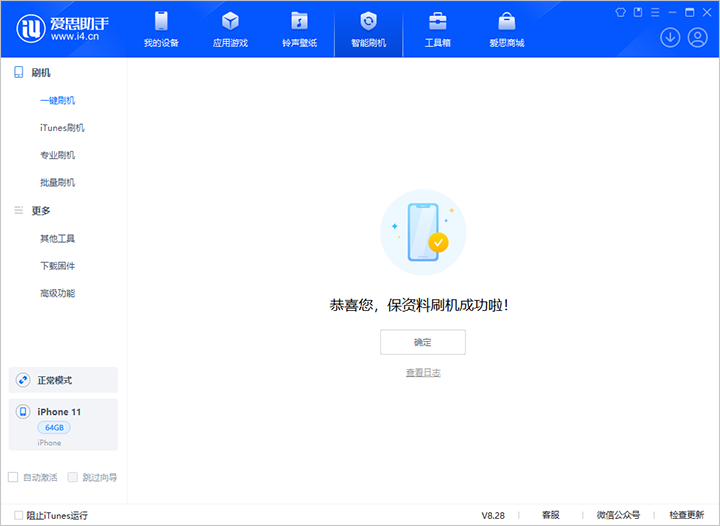 衡南苹果手机维修分享iOS 17.7 RC版升级_iOS 17.7 RC版一键刷机教程 