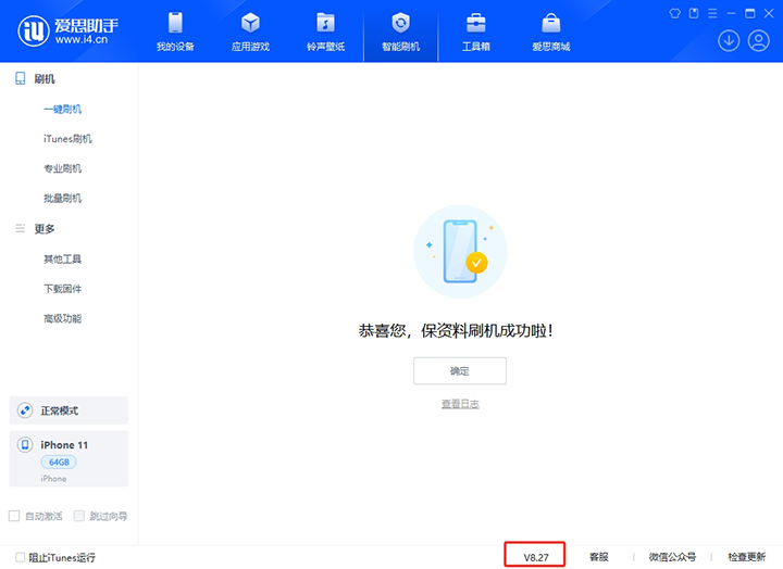 衡南苹果手机维修分享iOS 17.6正式版评测_iOS 17.6正式版一键刷机教程 