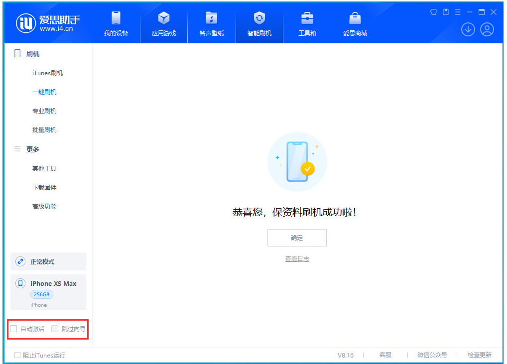 衡南苹果手机维修分享iOS 17.4 RC版升级_iOS 17.4 RC版一键刷机教程 