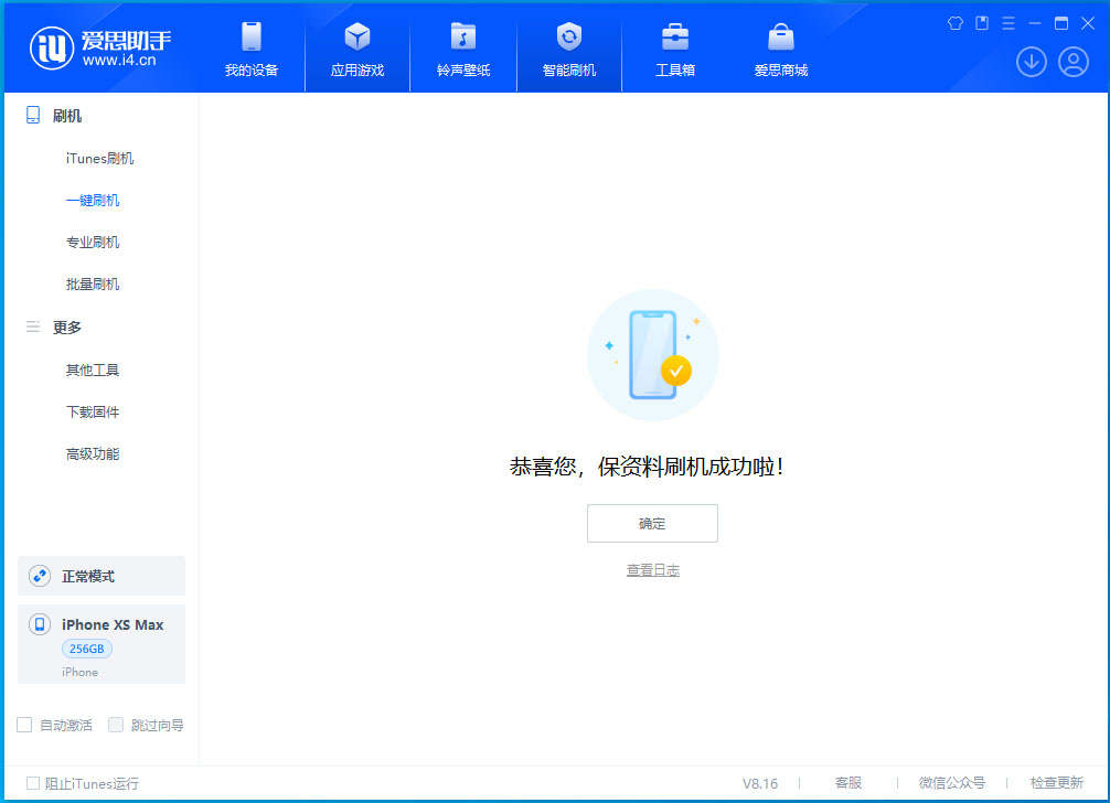衡南苹果手机维修分享iOS 17.3.1正式版升级_iOS 17.3.1正式版一键刷机教程 