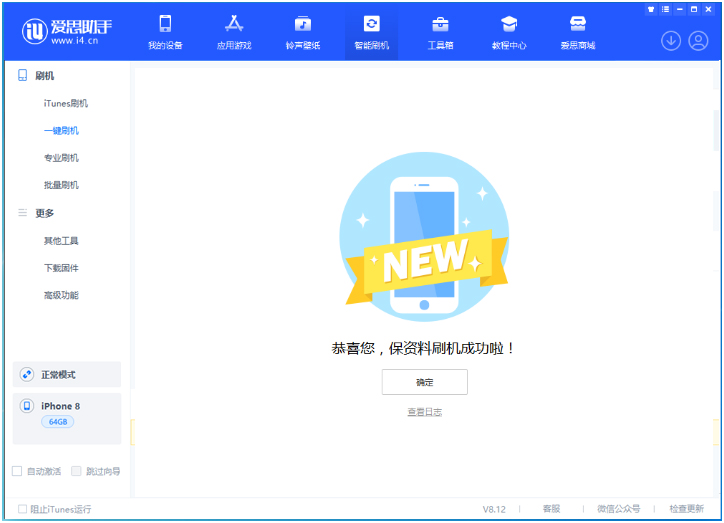 衡南苹果手机维修分享iOS 16.7.3RC版升级_iOS 16.7.3 RC版一键刷机教程 