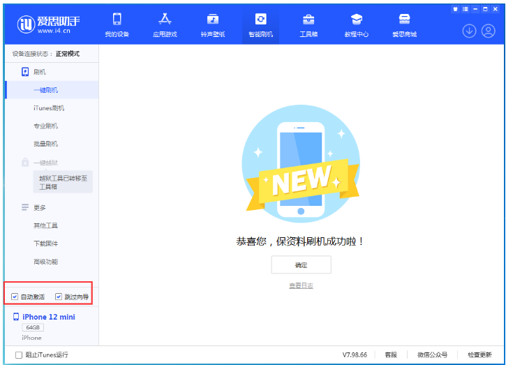 衡南苹果手机维修分享iOS 17.2 RC版升级_iOS 17.2 RC版一键刷机教程 