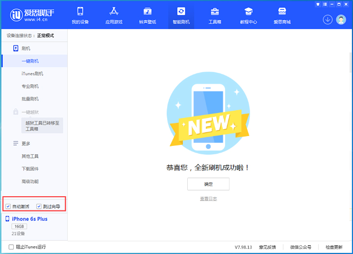 衡南苹果手机维修分享iOS 15.7.8 正式版升级_iOS 15.7.8 正式版一键刷机教程 