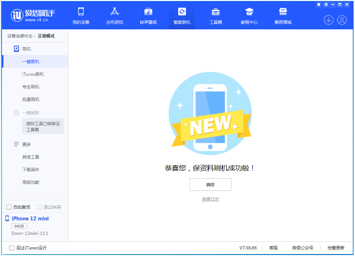 衡南苹果手机维修分享iOS 17测试版升级_iOS 17测试版一键刷机教程 