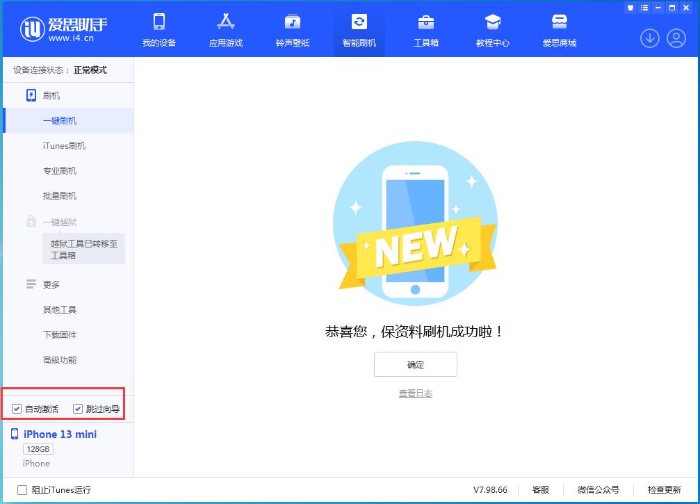 衡南苹果手机维修分享iOS 16.2测试版升级_iOS 16.2测试版一键刷机教程 