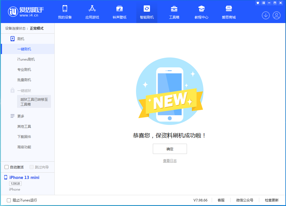 衡南苹果手机维修分享iOS 16 RC版升级_iOS 16 RC版一键刷机教程 