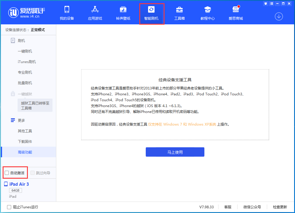 衡南苹果手机维修分享iOS 15.2 测试版升级_iOS 15.2 测试版一键刷机教程 
