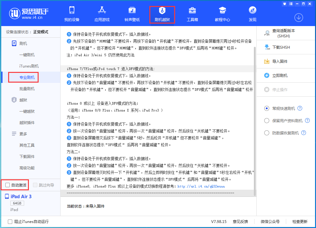 衡南苹果手机维修分享iOS 14.5 测试版_iOS 14.5 测试版一键刷机教程 