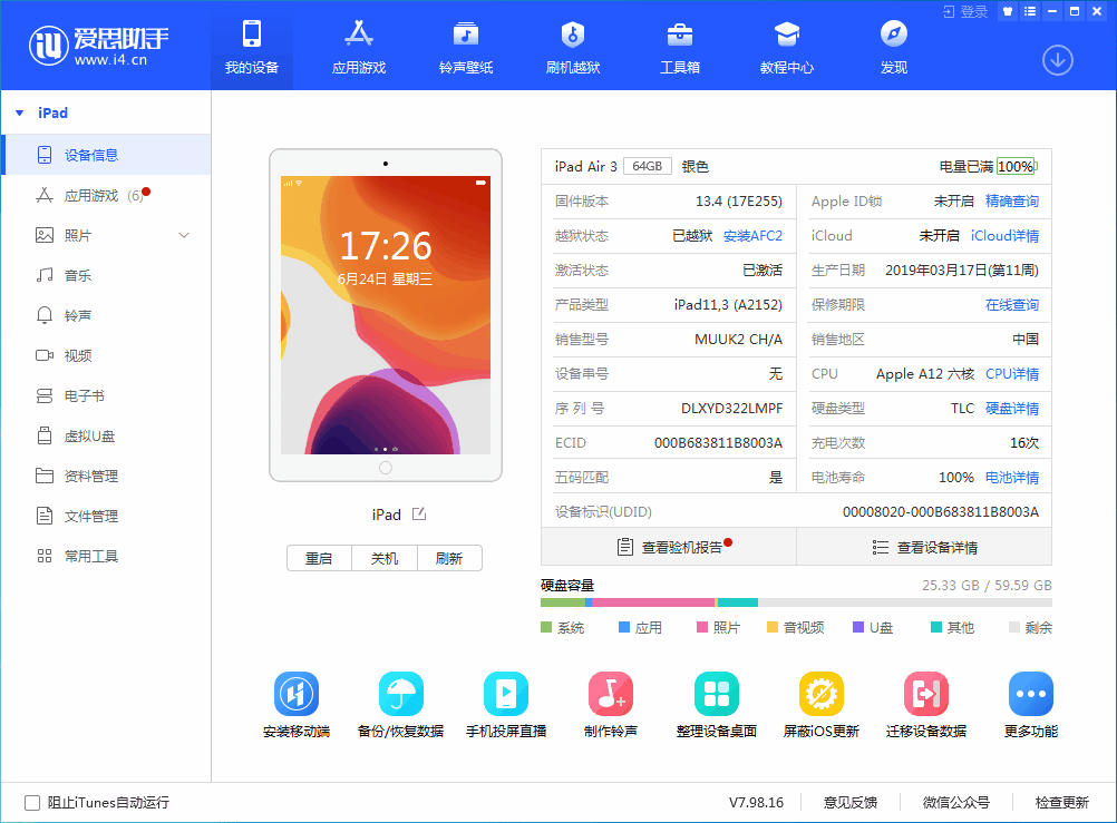衡南苹果手机维修分享iOS 14 测试版_iOS 14 测试版一键刷机教程 