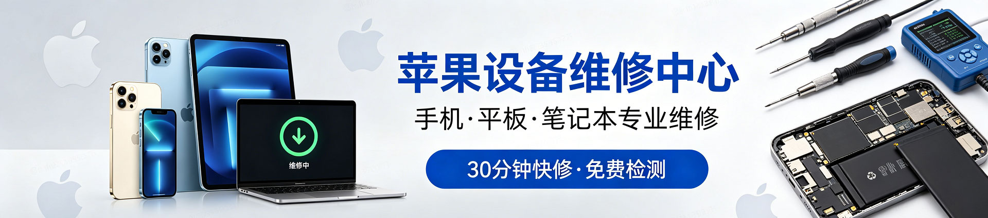 衡南苹果手机维修服务地址查询